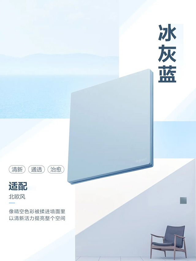 冰灰蓝