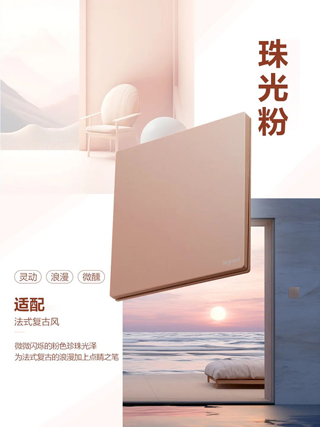 珠光粉