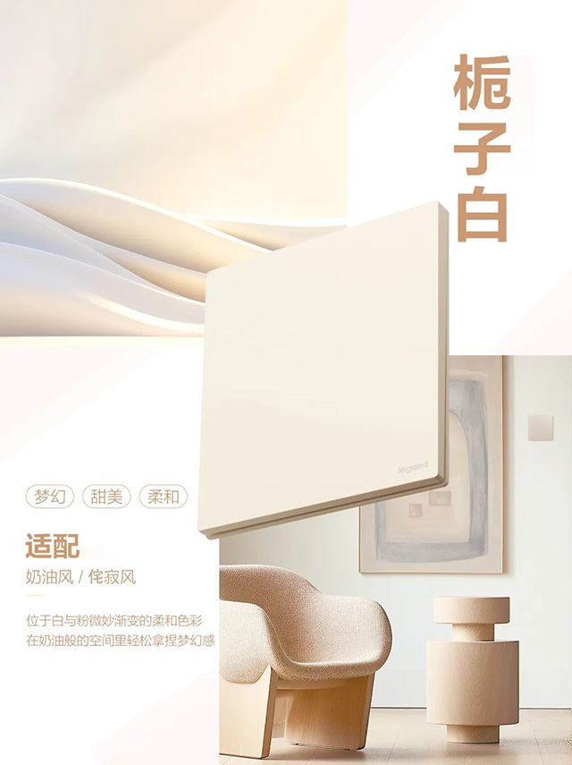 栀子白