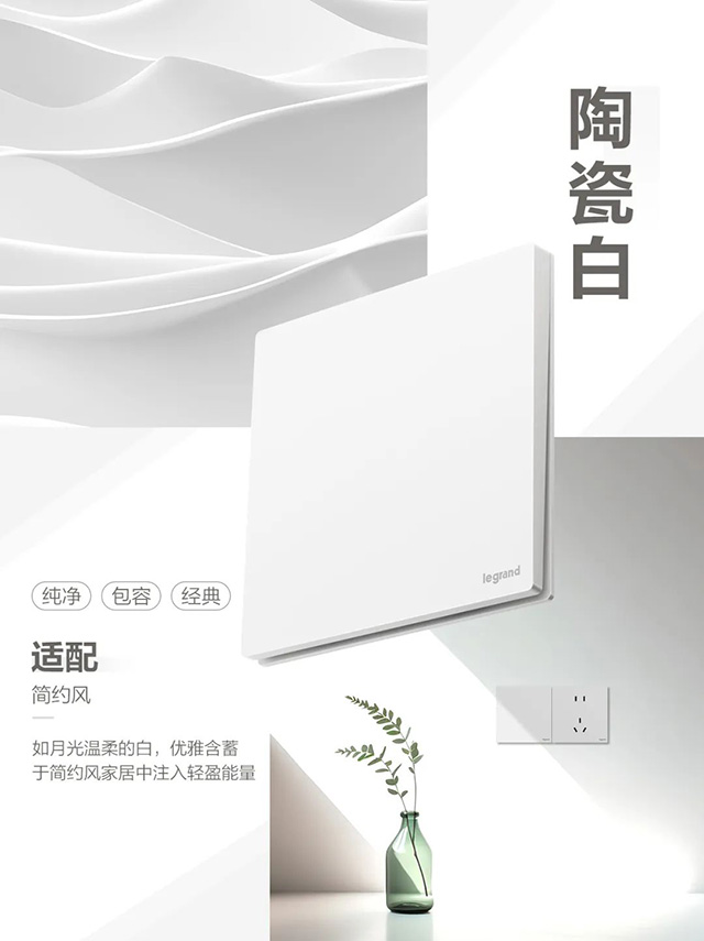 陶瓷白
