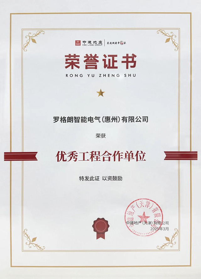 优秀工程合作单位