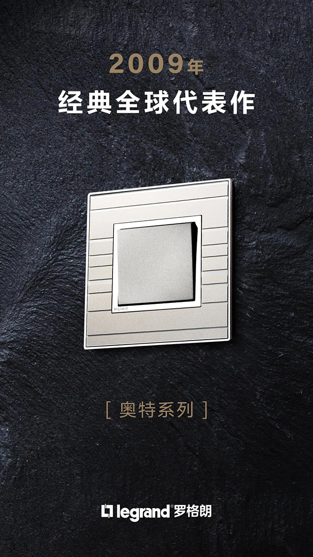 奥特系列