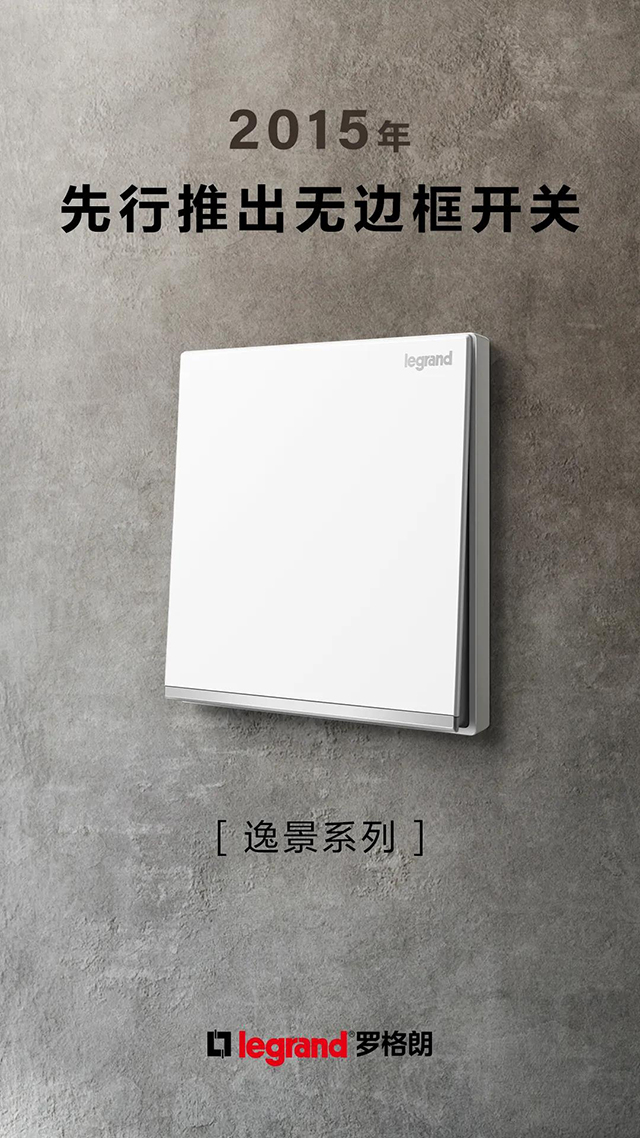 无边框开关