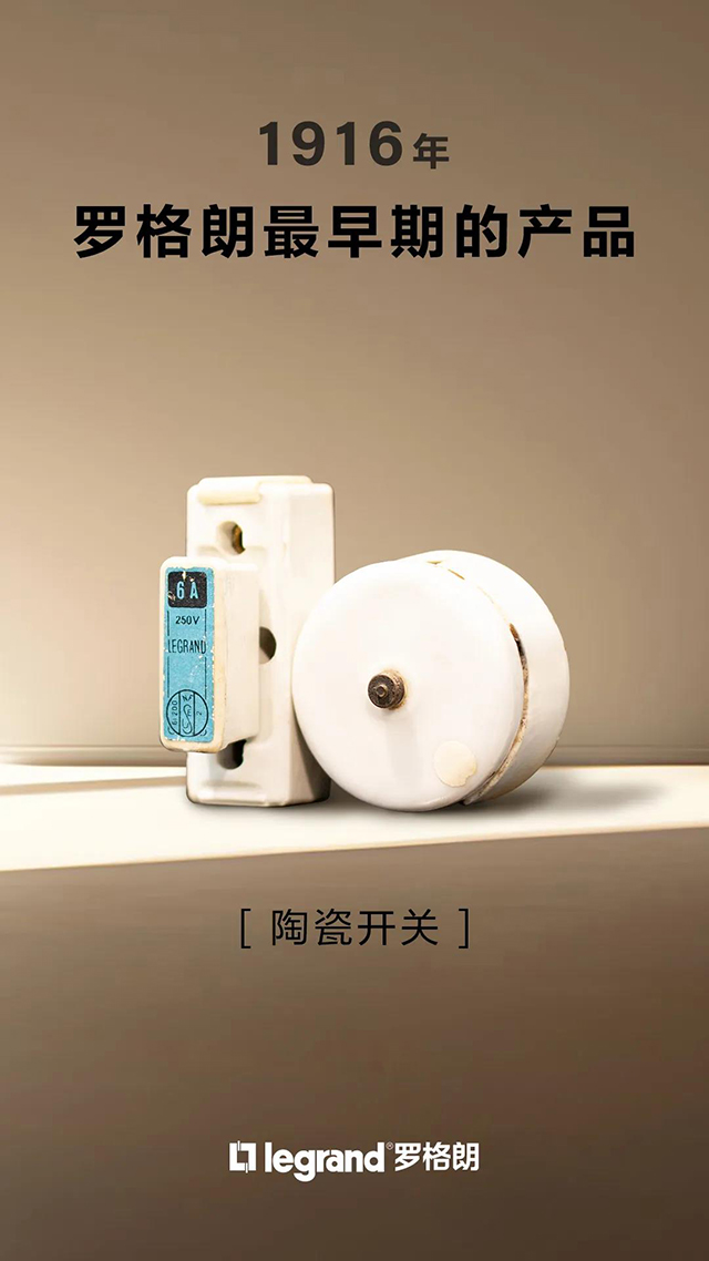 陶瓷开关