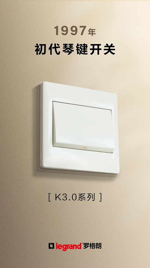 琴键开关