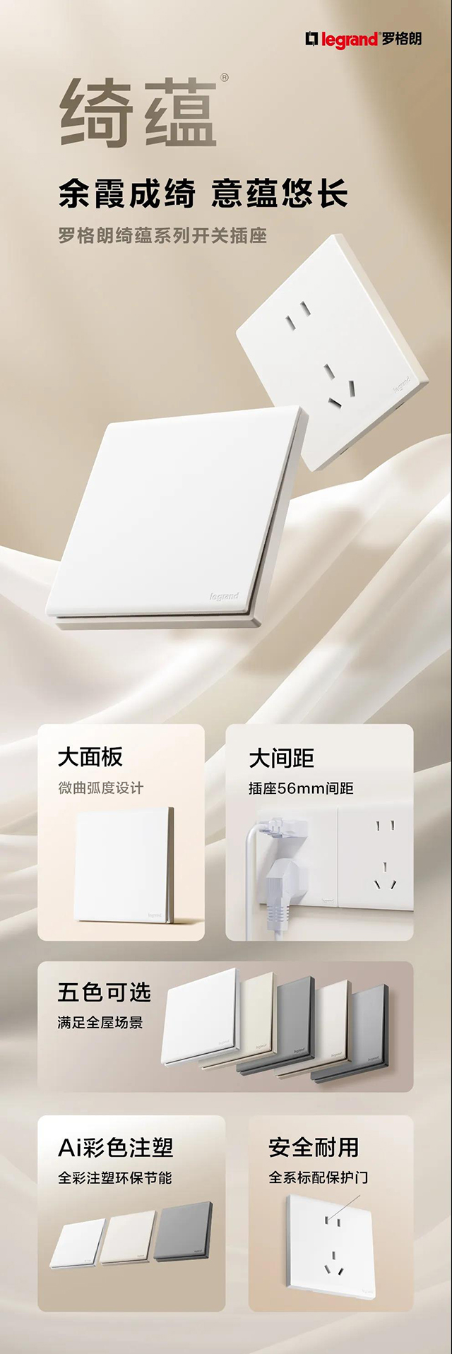 绮蕴系列
