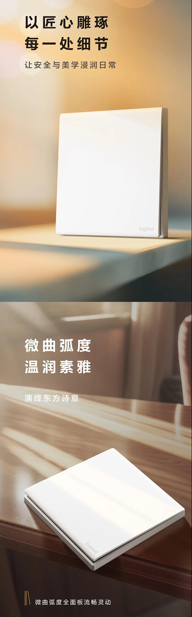 匠心细节