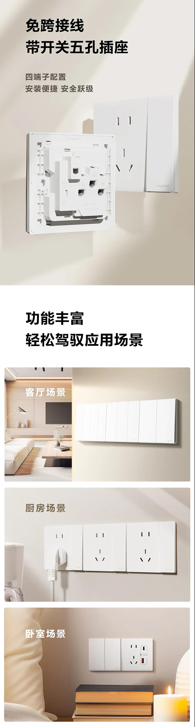 免跨接