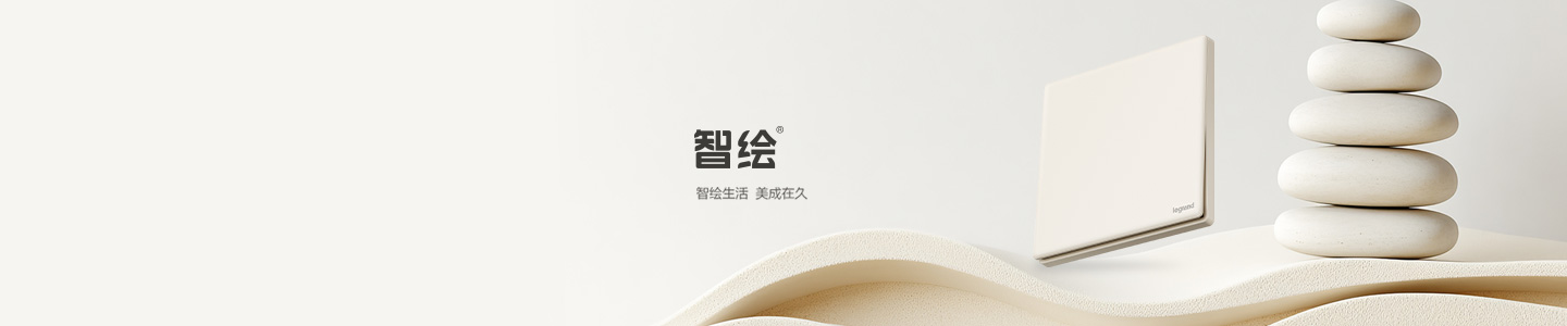 智绘系列