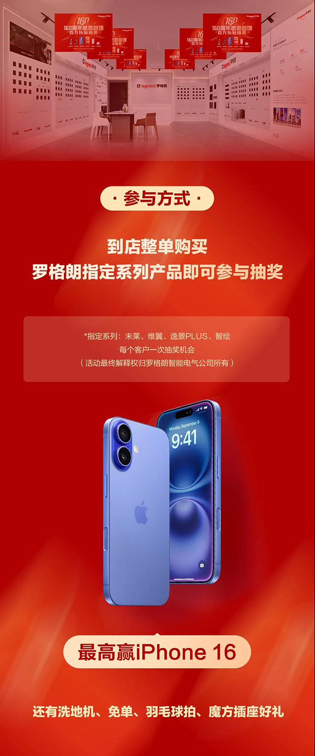 购物有礼