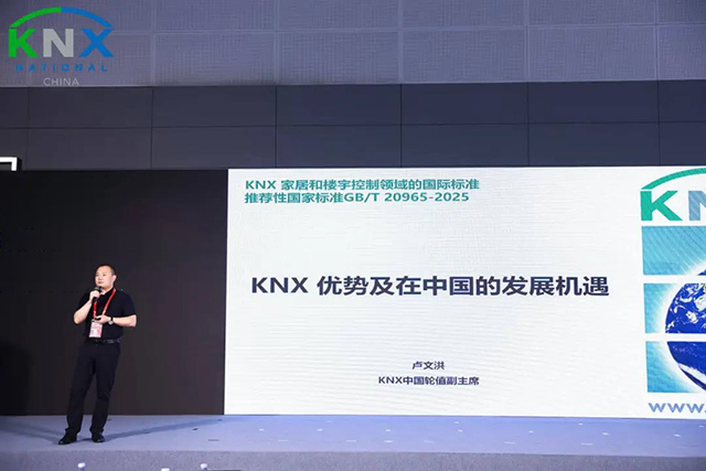 KNX优势