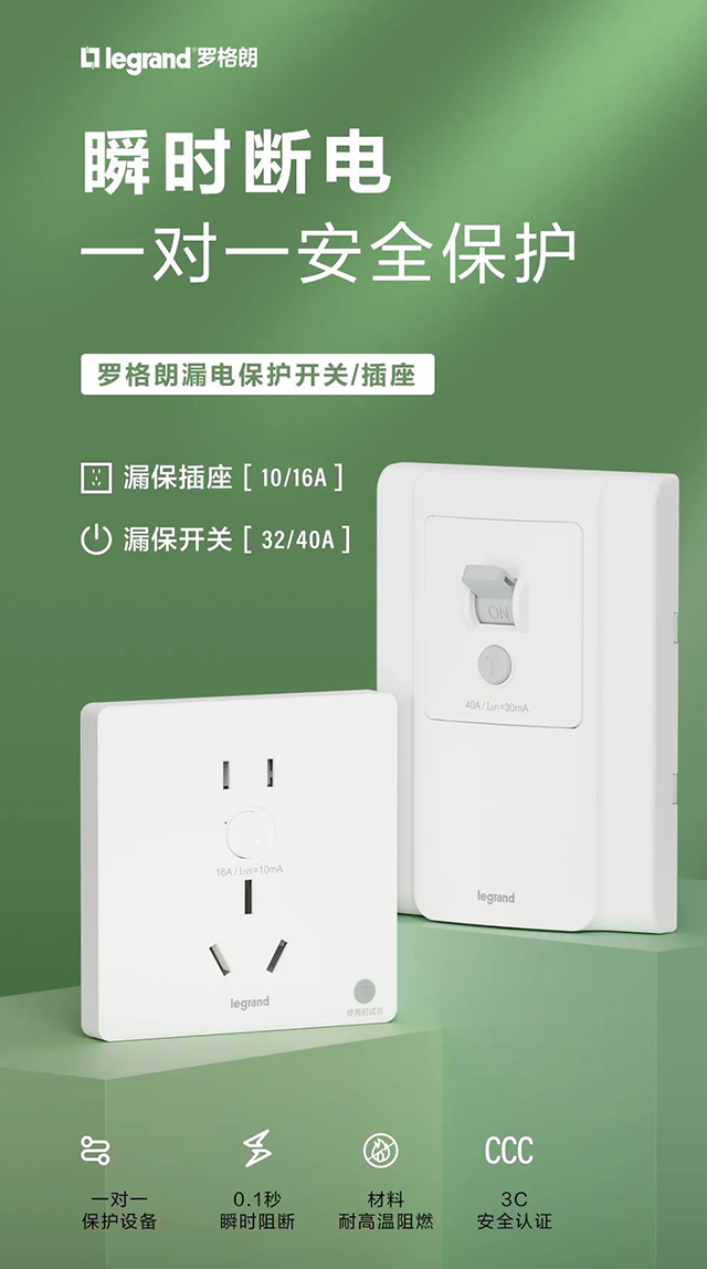 瞬时断电