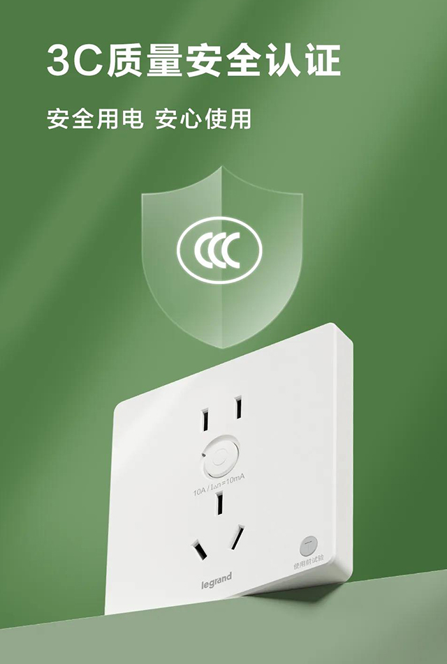安全认证