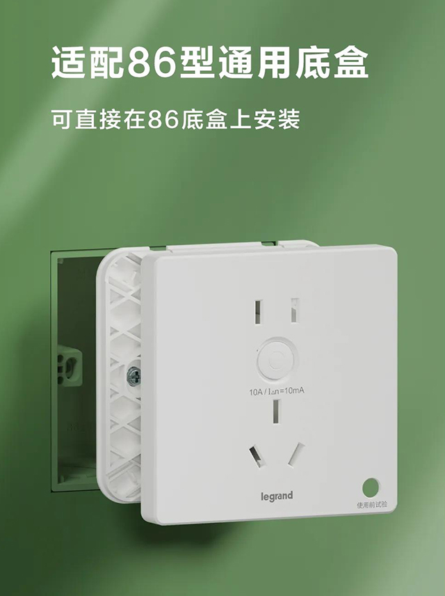 通用底盒