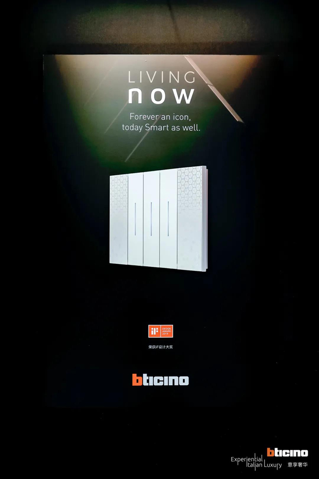 【经典回顾】BTicino，以匠心致创新