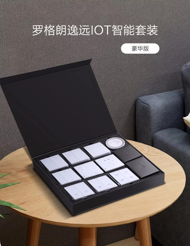 罗格朗loT智能家居