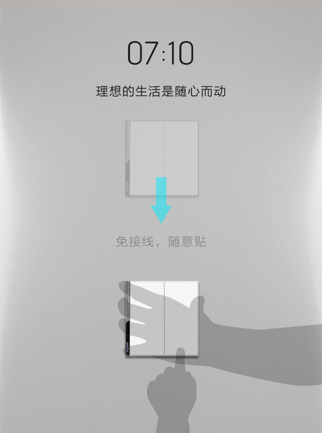 罗格朗loT智能家居