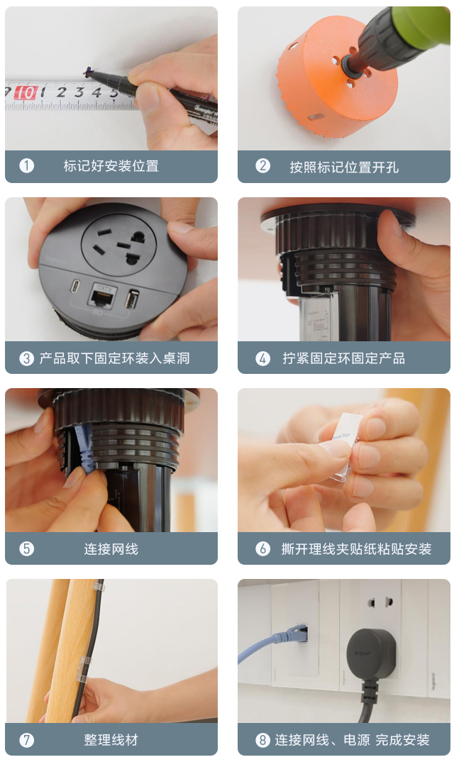 罗格朗桌面插座安装方式