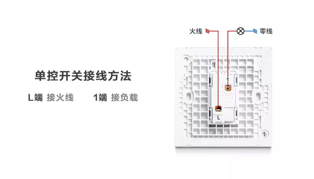 接线不求人 | 单控、双控、中途掣开关的接线方法