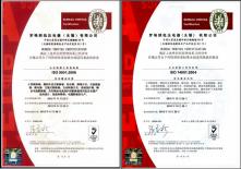 罗格朗低压顺利通过ISO 9001及ISO 14001认证监督审核