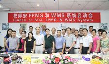 视得安罗格朗制造中心PPMS及WMS项目启动会