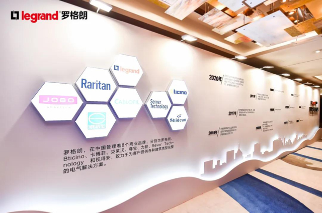 罗格朗新品推广会：为您提供建筑电气完整解决方案