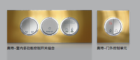奥特室内多功能控制开关组合