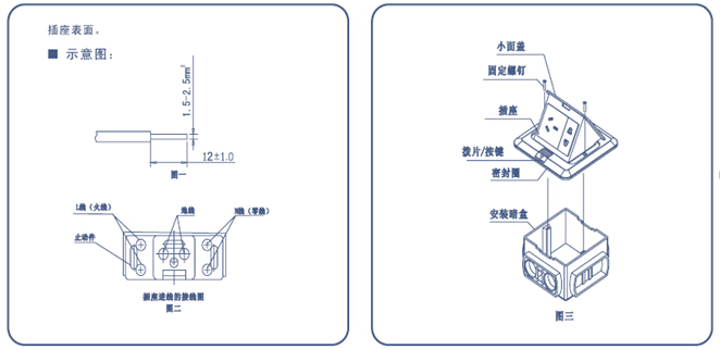 地脚插安装图