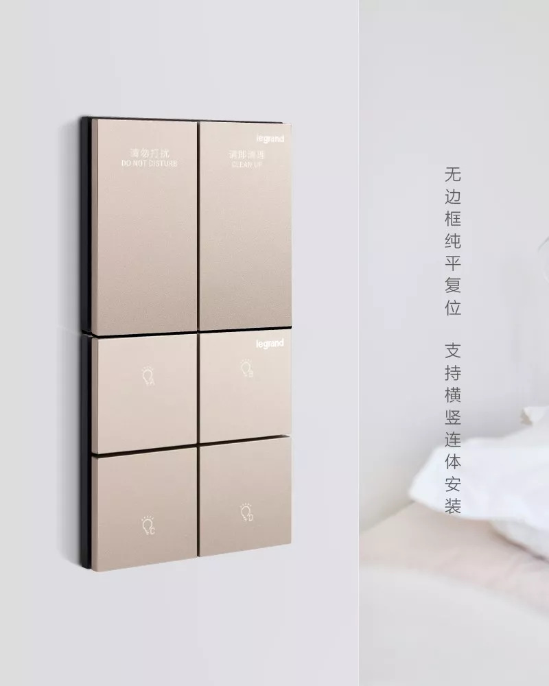 罗格朗逸远RCU智能开关