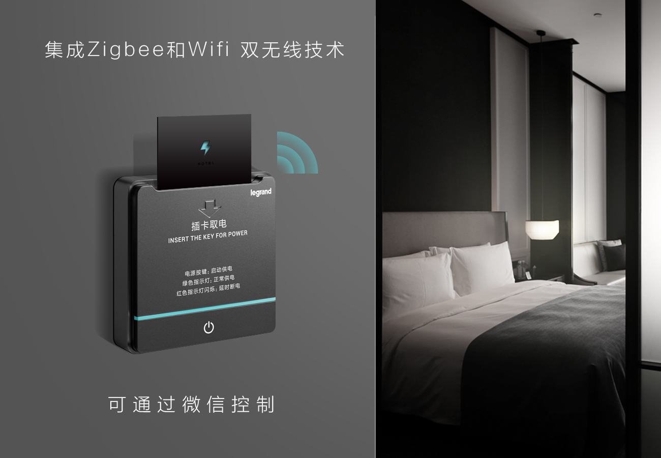 罗格朗逸远RCU智能开关