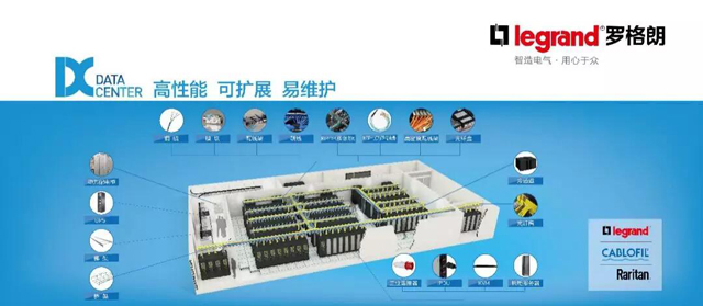 罗格朗助力三安光电高端半导体项目智能化