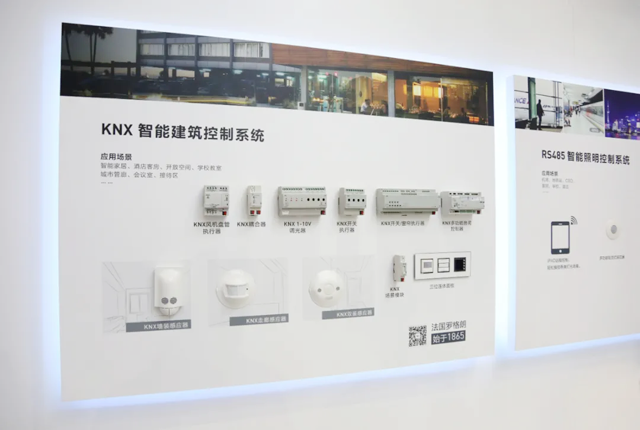 Legrand participates in the 2020 Shanghai International Intelligent Building Exhibition