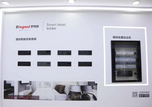 罗格朗携完整的智慧酒店解决方案亮相2021上海国际酒店展