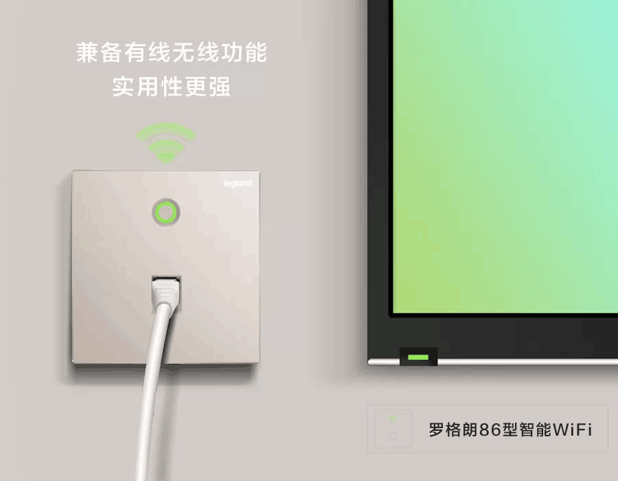 如何辨别罗格朗开关插座真假