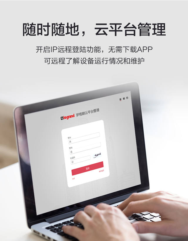罗格朗千兆智能WiFi解决方案