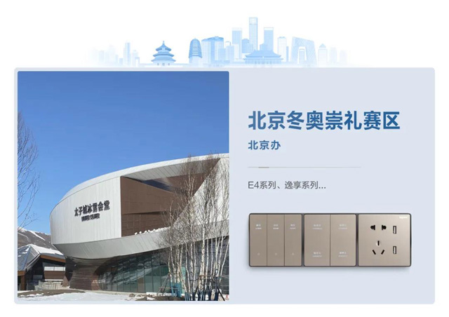 立春迎冬奥，和罗格朗一起为健儿们加油