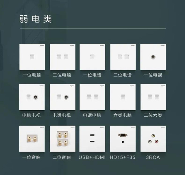 罗格朗逸景开关插座