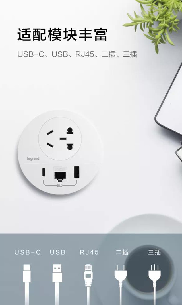 罗格朗桌面插座