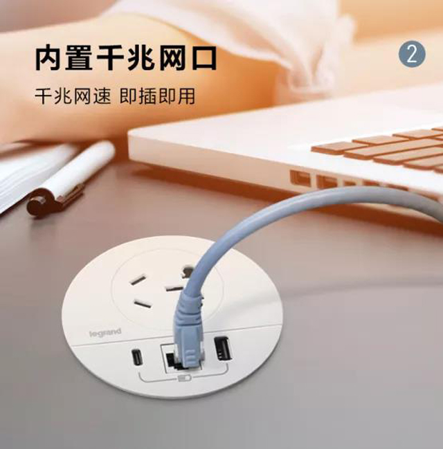 罗格朗桌面插座