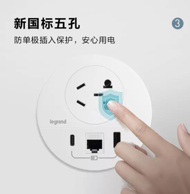 罗格朗桌面插座