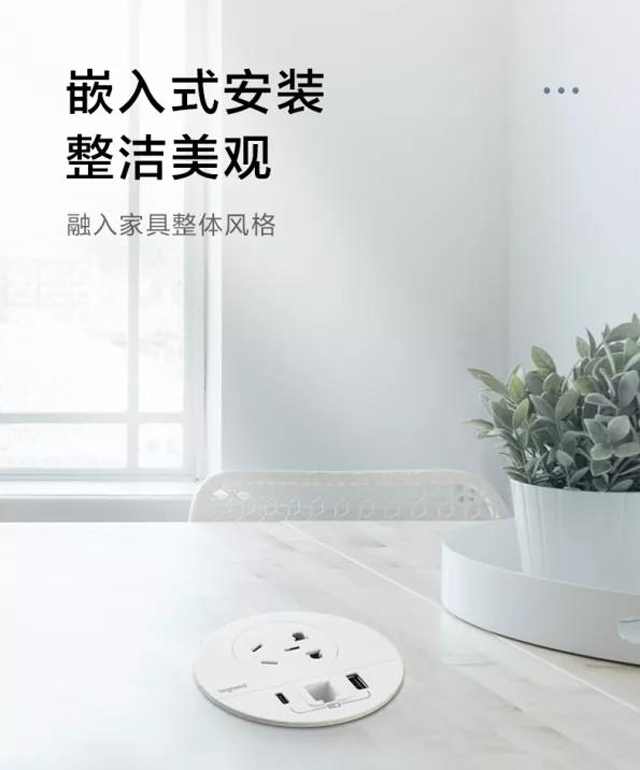 罗格朗桌面插座